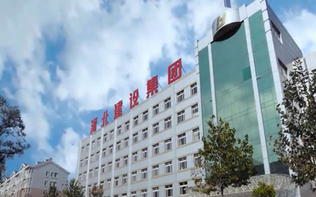 忻城河北建设集团